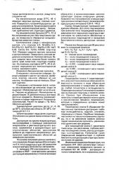 Штамм бактерий bacillus suвтilis - деструктор поликапроамидных волокнистых материалов на уровне макро-и микроструктуры (патент 1659473)