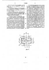 Гнутый профиль и способ его производства (патент 1726086)