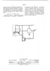 Логический элемент (патент 369714)