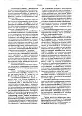 Картофелесортировальный пункт (патент 1724161)