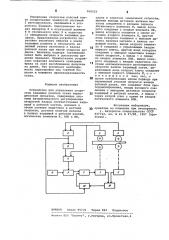 Устройство для управления скоростью задающих роликов стана периодической прокатки (патент 910253)