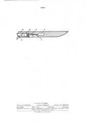Судовой водометный движитель (патент 328033)