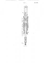 Патрон для развертки и т.п. инструмента, работающего на расточном станке в паре с расточными скалками (патент 117586)