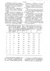 Способ получения серного и сульфидного концентратов (патент 1303549)