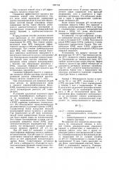 Способ получения белкового концентрата из молочного сырья (патент 1597154)