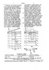 Устройство для защиты энергообъекта от недопустимых отклонений неэлектрических рабочих параметров (патент 1642546)