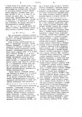 Преобразователь кода во временной интервал (патент 1275776)