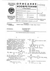 Инсектоакарицидное средство (патент 615833)