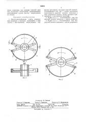 Упруго-центробежная муфта (патент 340801)