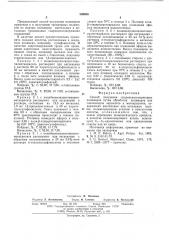Способ получениягидроксилсожержащих полимеров (патент 568656)