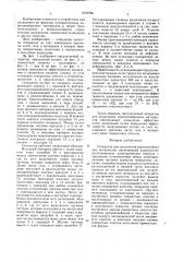 Сепаратор для разделения порошкообразных материалов (патент 1570798)