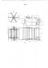 Машина для перемотки «авровых» основ (патент 245718)