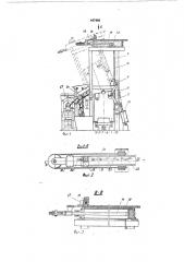 Устройство для загрузки заготовок (патент 447446)
