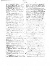 Регулятор давления (патент 1022123)