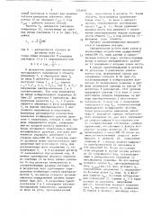 Автоматический мост переменного тока (патент 1524005)