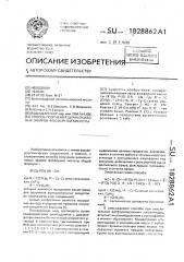 Способ получения цианалкиловых эфиров фосфорной кислоты (патент 1828862)