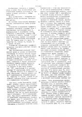 Устройство ограничения тарифного интервала таксофона (патент 1515393)