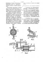 Устройство для гидравлических испытаний трубопроводов (патент 1415097)