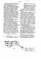 Модуль промышленного робота (патент 1068279)