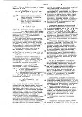 Способ модуляции излучения и устройство для его реализации (патент 728166)