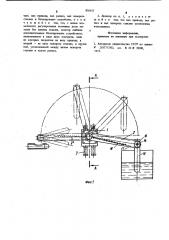 Дозатор жидкого металла (патент 856655)