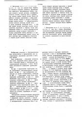 Электронный светомузыкальный инструмент (патент 1159586)