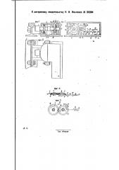 Односторонняя рельсовая педаль (патент 30304)