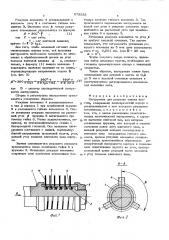 Инструмент для разрезки тонких пластин (патент 573355)