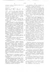 Инжектор ионов для электростатического ускоителя (патент 658794)