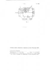Топливный фильтр (патент 78821)