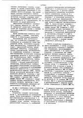 Устройство для измерения параметров залежей подземных минералов (патент 1079063)