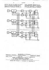 Многоканальный резервированный генератор (патент 1072051)