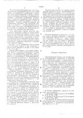 Двухэлектродная горелка для дуговой сварки неплавящимися электродами в защитных газах (патент 603525)