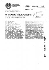 Способ торцовой раскатки колец (патент 1362551)