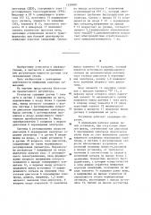 Регулятор мощности дуговой сталеплавильной электропечи (патент 1239900)