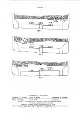 Устройство для механизированной доставки угля под щитом (патент 597861)