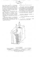 Импульсный конденсатор (патент 524236)