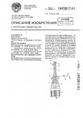 Устройство для доводки отверстий (патент 1692817)