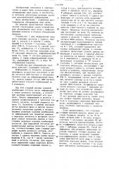 Устройство для обнаружения пауз речи (патент 1307596)