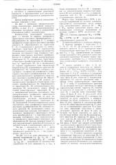 Компенсатор реактивной мощности (патент 1224899)