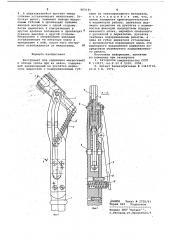 Инструмент для удержания микросхем и отвода тепла при их пайке (патент 663141)