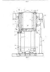 Установка для формования трубчатых изде-лий из бетонных смесей (патент 850377)