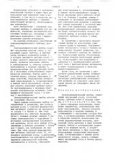 Электроизмерительный прибор (патент 1396073)