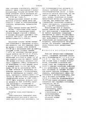 Клей для припрессовки полимерных пленок (патент 1518342)