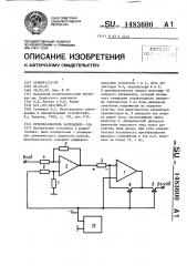 Преобразователь напряжение-ток (патент 1483600)