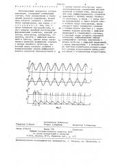 Интегрирующий измеритель глубины модуляции (патент 1226352)