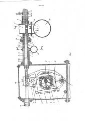 Устройство для формования теплоизоляционного шнура (патент 602485)