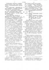 Асинхронный электродвигатель с катящимся ротором (патент 1317584)