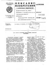 Способ ускоренных неразрушающих испытаний гидромашин (патент 1002666)