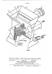 Устройство для обработки поверхности формующих элементов (патент 1181192)